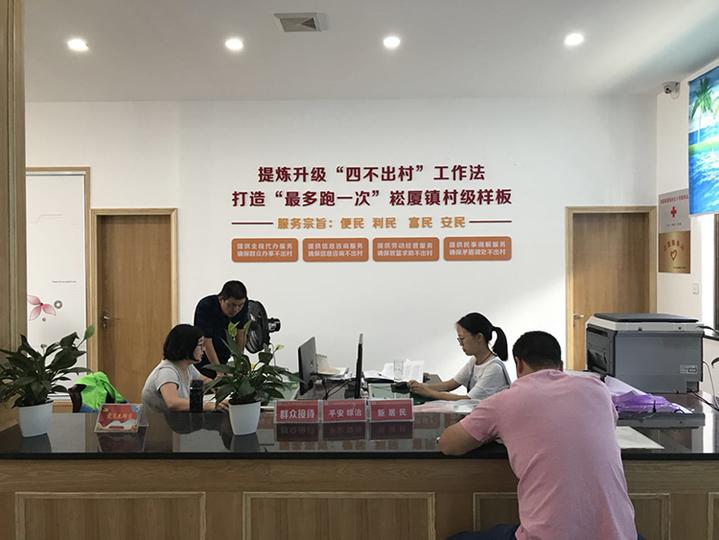 图五 上虞区村级便民服务中心.jpg