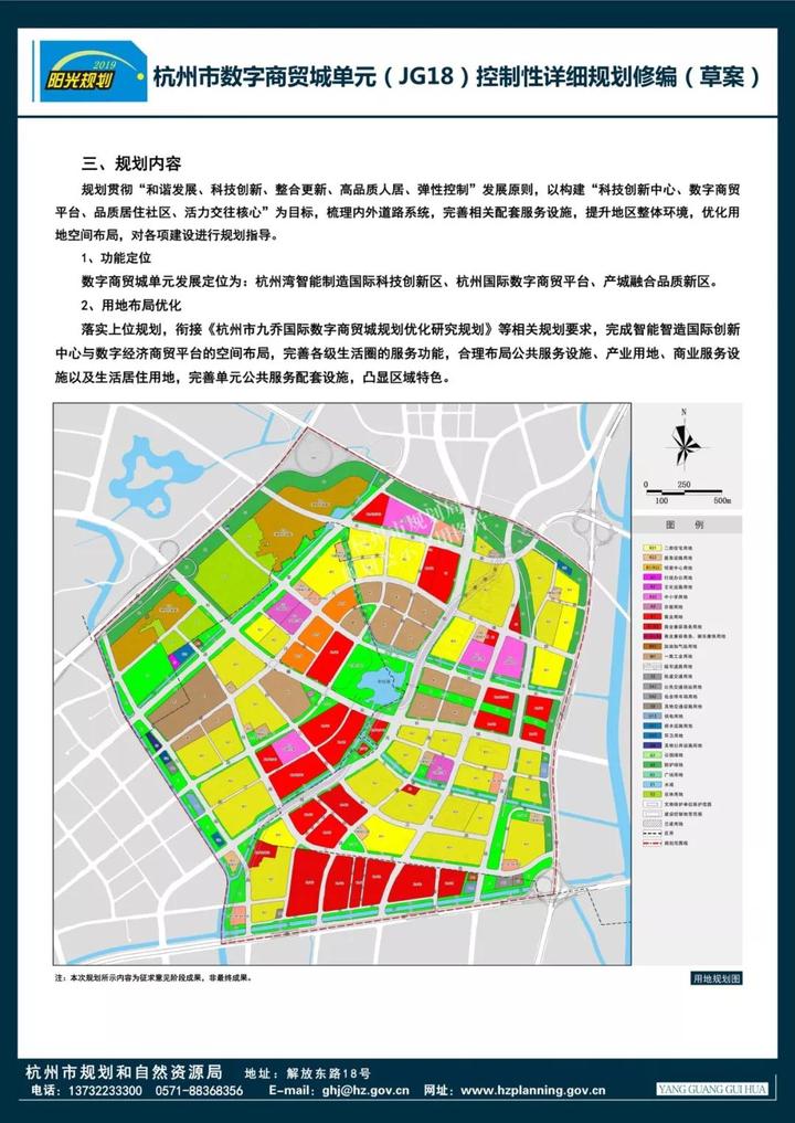 余杭此地即将崛起!25.2平方公里最新规划来了!