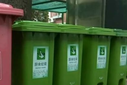 新版垃圾分类标准来了!餐厨垃圾湿垃圾统一为厨余圾