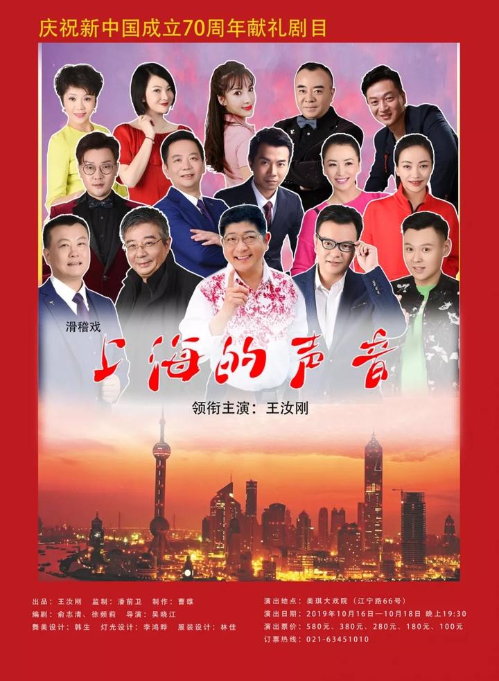 海派滑稽戏登陆海门我们请320人免费赏