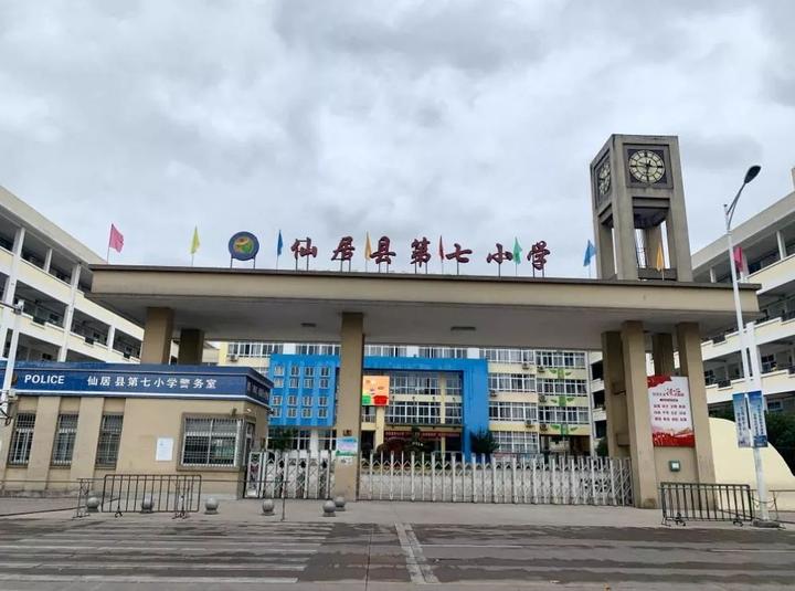 仙居县两所学校获评市级绿色学校