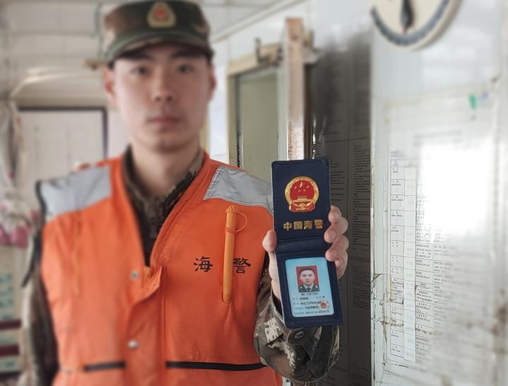 浙江海警局启用中国海警执法证