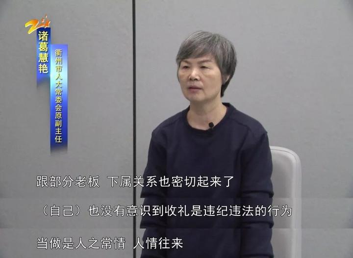 落马女厅官诸葛慧艳堤坝毁于收礼的蚁穴