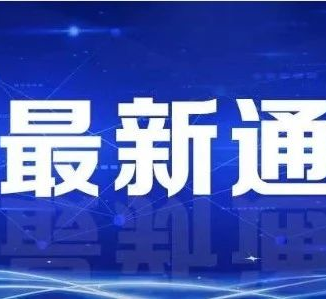 2020年1月29日金华市新型冠状病毒感染的肺炎疫情通报