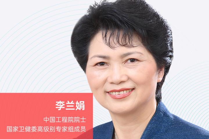 李校堃担任院长 李兰娟等多位院士担任要职