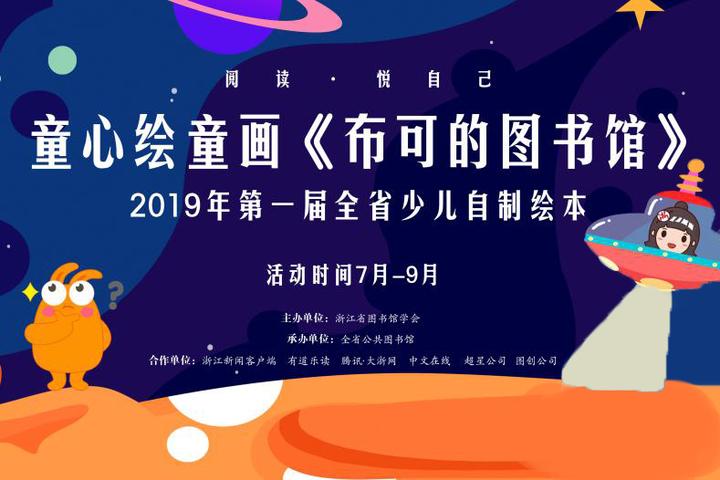童心绘童画  我们邀您一起来参加