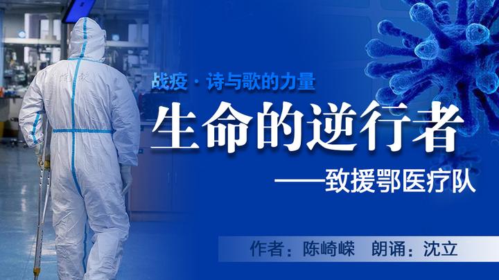 【战疫·诗与歌的力量】疫情汹涌而来,在这非常的冬季—致担当垃圾