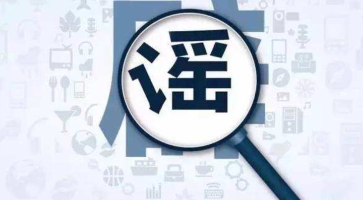 评论员观察②丨谣言也是病毒,疫情帮我们提升媒介素养