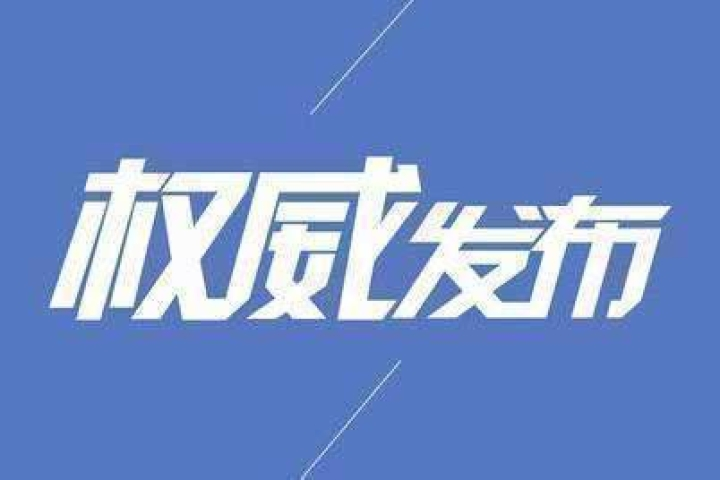 权威发布:浙江支持小微企业渡过难关17条政策