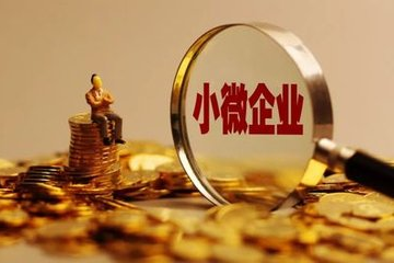 浙江各地密集出台多项政策举措 驰援疫情下的中小企业