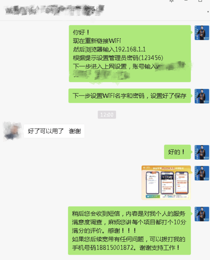 温州定做微信流水 浙江新闻官网