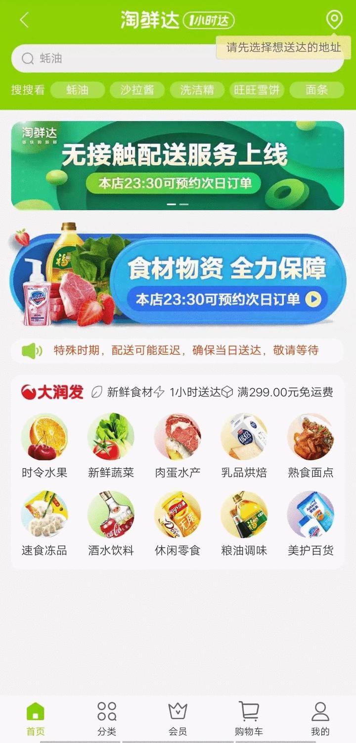 物美超市下载"多点"app,即可在线上下单买菜.