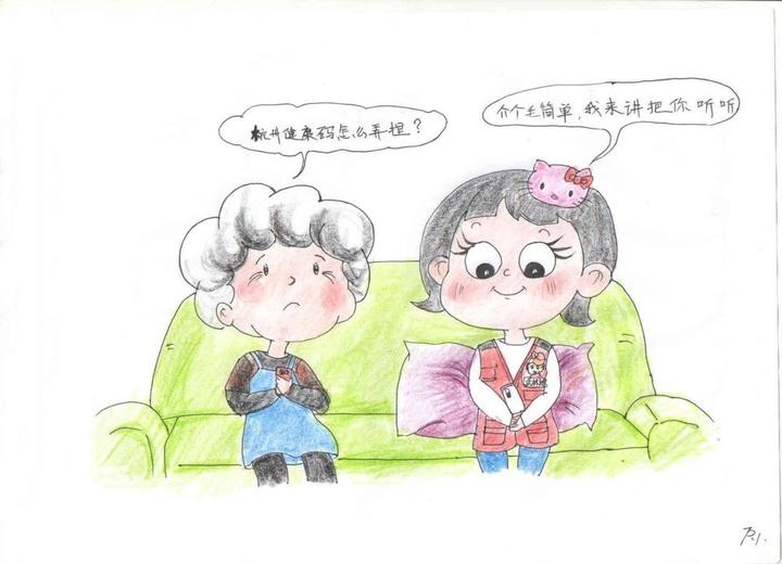 推广防疫"健康码" 这组漫画入脑又走心