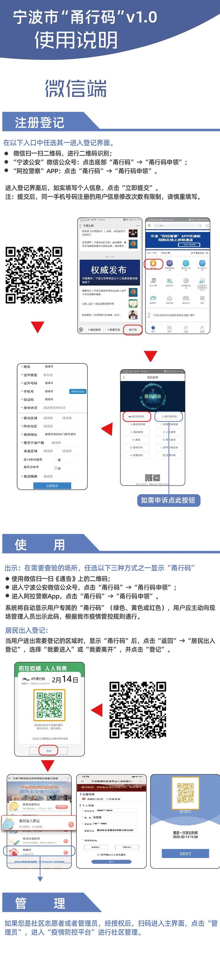 宁波全域一码通,点击这里领取你的通行证