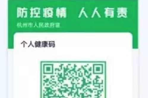 人人都要领!"温州健康码"正式上线,领取方式最全用法权威发布