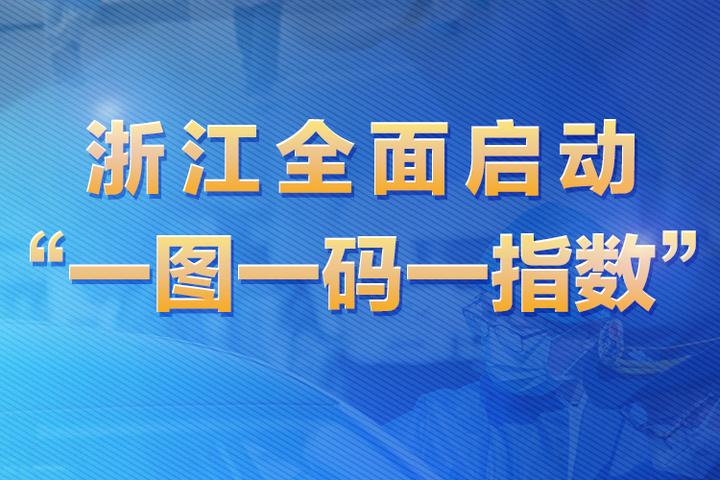 浙江新闻官网