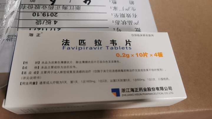 浙企研制全国第一个潜在治疗新冠肺炎药物法维拉韦今天下午在台州投产