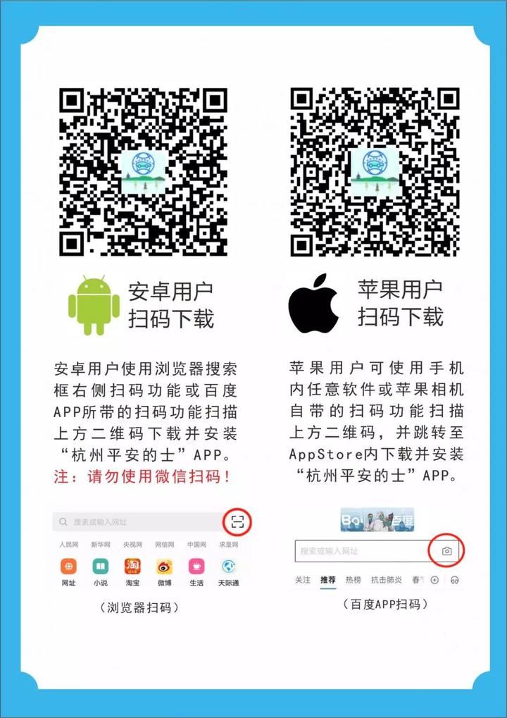 杭州打车一定要扫的"防疫二维码"怎么用?看这里