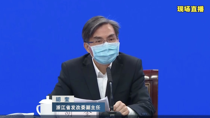 浙江省发改委副主任胡奎:全省产能只恢复到去年同期的三分之一 复工