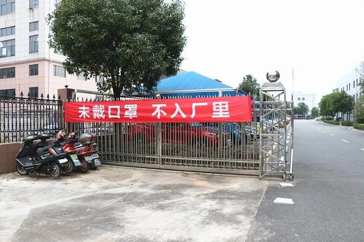 天台白鹤:全力打造复工复产永贵模式