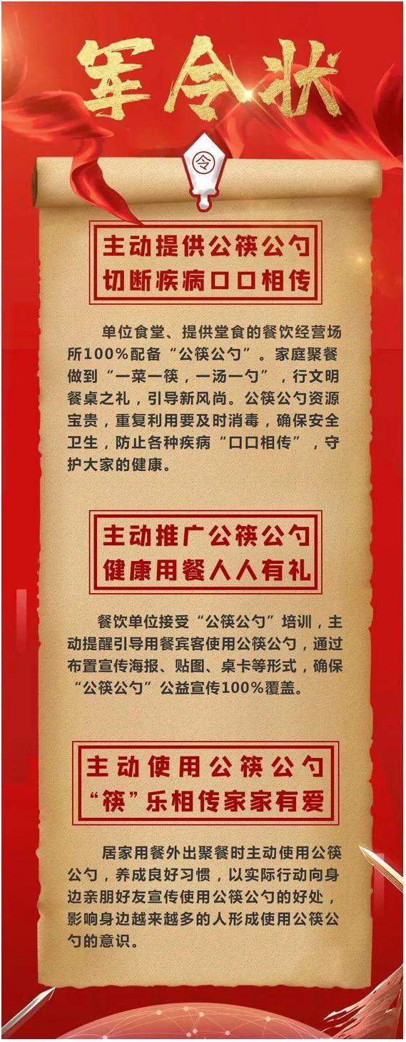 开化这些饭店,家庭签下"军令状",使用公筷