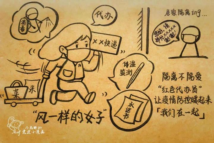 战疫平湖 | 90后手绘漫画致敬防疫志愿者