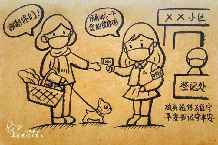 战疫平湖 | 90后手绘漫画致敬防疫志愿者