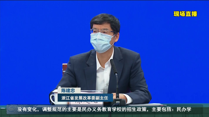 浙江省发展改革委副主任陈建忠推出减税减费减租减息减支方案共减资金