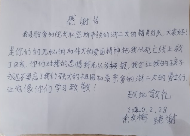 47岁女患者治愈出院 含泪写下感谢信:我以后要去杭州
