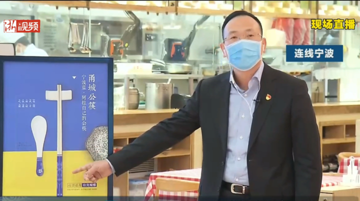宁波市江北区常务副区长许会祥设计推出甬城公筷倡导全民使用公筷进餐