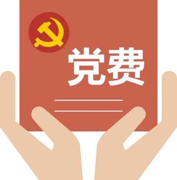 用微信即可交党费—瓯海区直机关"党费通"上线