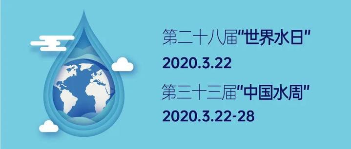 话费大派送世界水日中国水周水利知识有奖竞答等你来