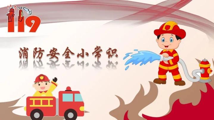 人员密集场所复工复产消防安全