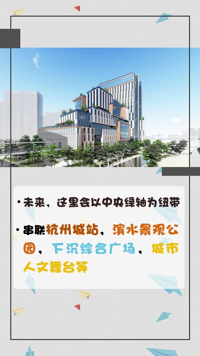 杭港高端服务业示范区杭州新世界盛大开启,k11,瑰丽酒店入驻!