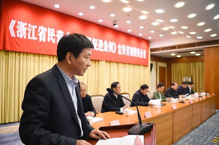 省人大常委会召开浙江省民营企业发展促进条例宣传贯彻视频会议