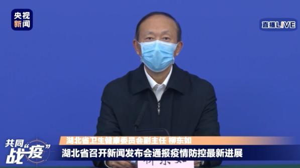 湖北省卫健委武汉主战场疫情传播基本阻断