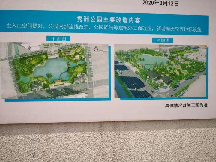 嘉兴这个大公园开始改造了新增摩天轮主入口空间提升