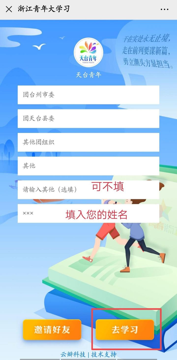 青年关键词排名查询工具 浙江新闻官网