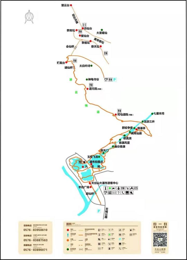 中华第一高瀑"天台山大瀑布"即将试运营