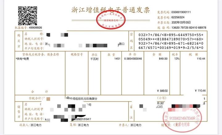 嘉兴本月起全面推广实施发票电子化