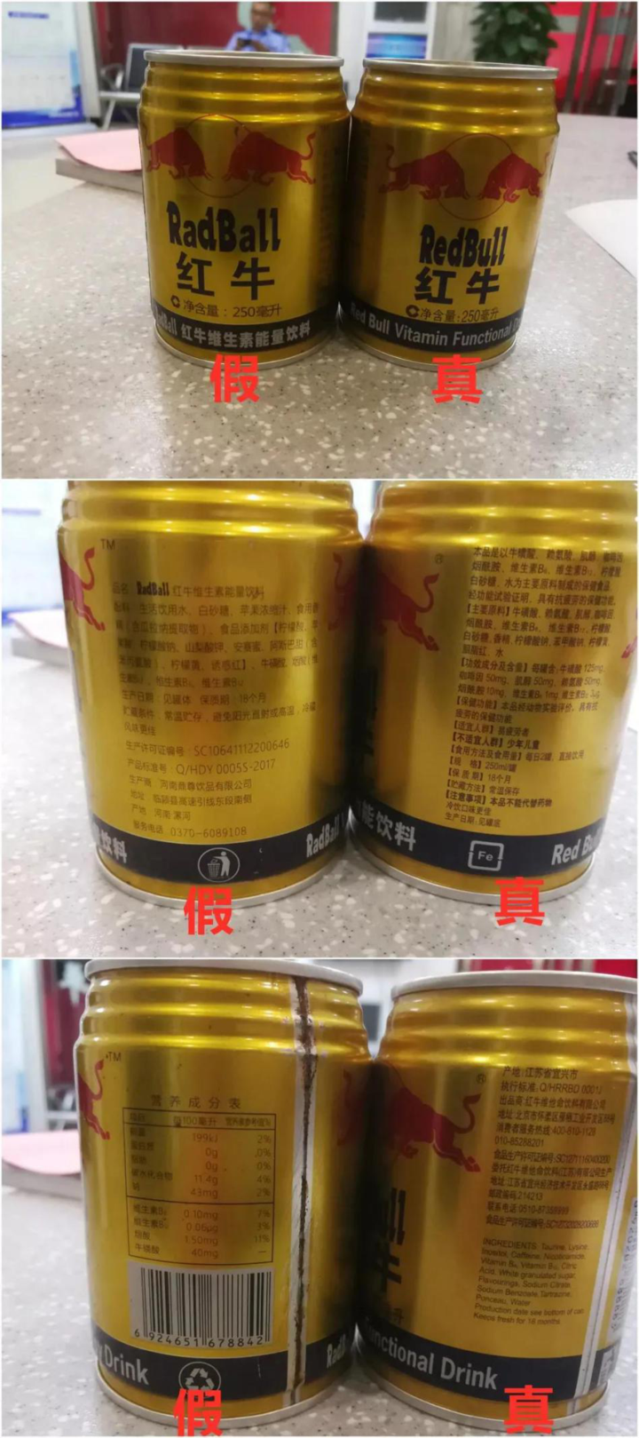 "红牛"饮料被查扣后,北京红牛饮料销售有限公司温州分公司为表达感谢