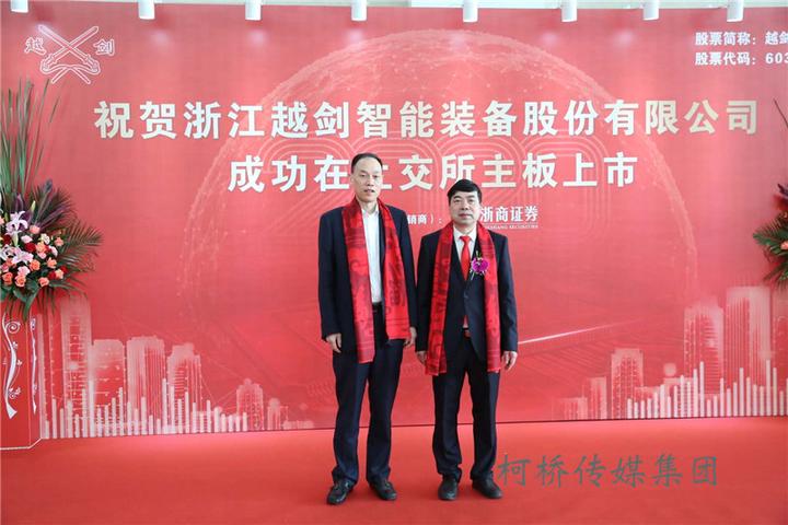 直播回顾丨喜讯越剑智能今日上市