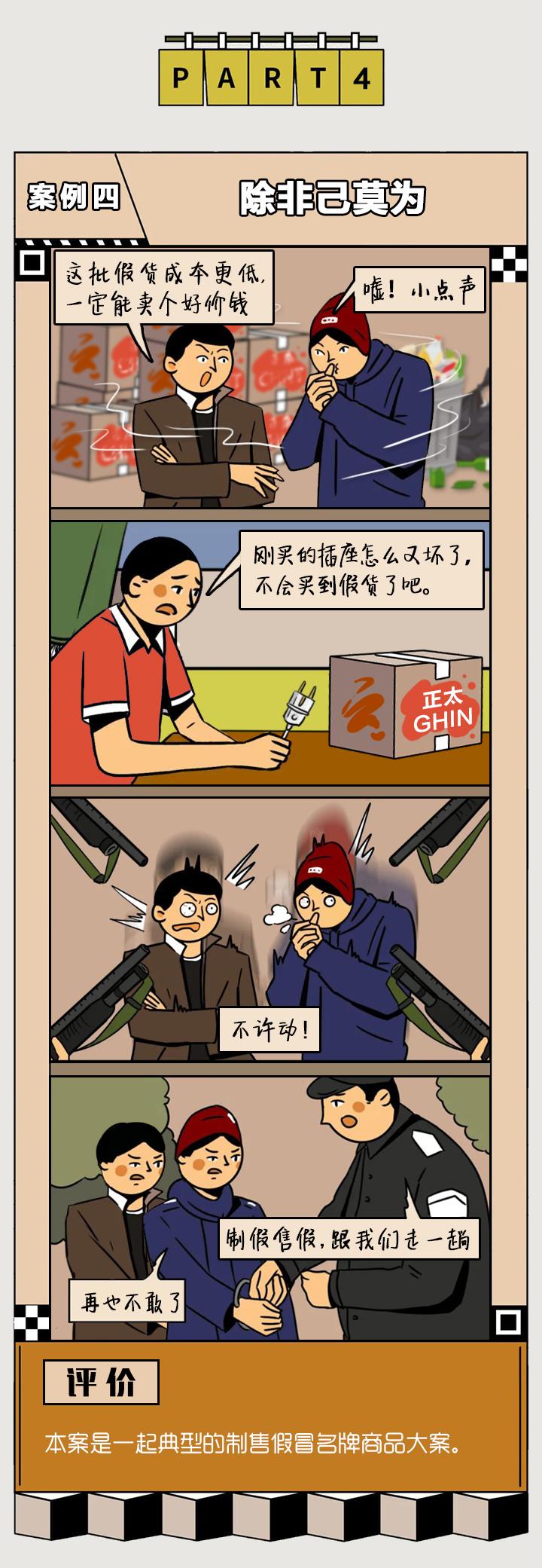 一图读懂丨搭便车,泼脏水……我该拿什么保护知识产权