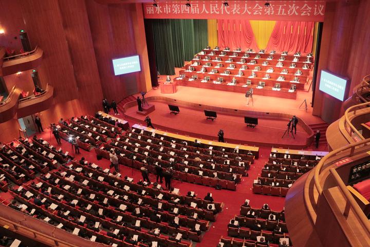 丽水市第四届人民代表大会第五次会议开幕