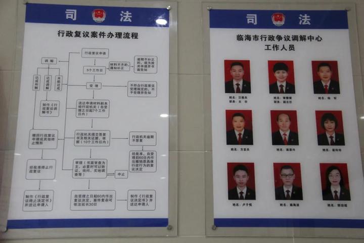 临海市行政争议调解中心正式挂牌运行