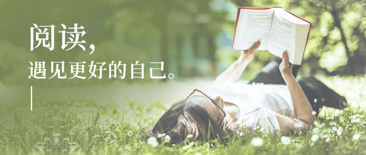【青春酷读】世界读书日,在阅读中遇见更好的自己