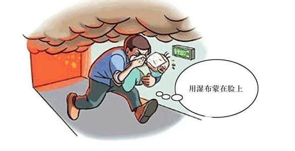 火灾逃生篇之"我有特殊的逃生技巧"