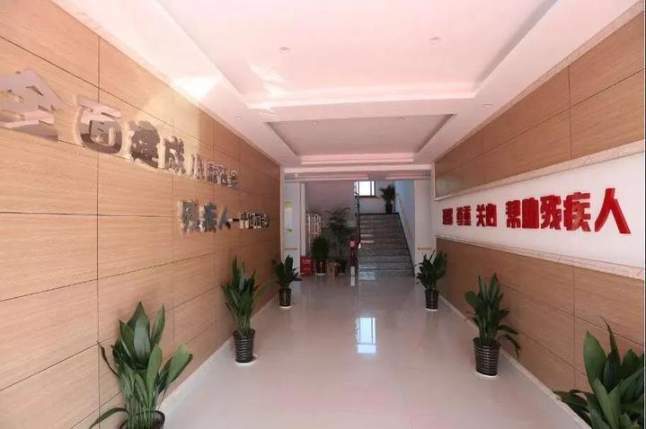 为推进"残疾人之家"建设规范化,专业化,标准化,发挥典型示范引领作用