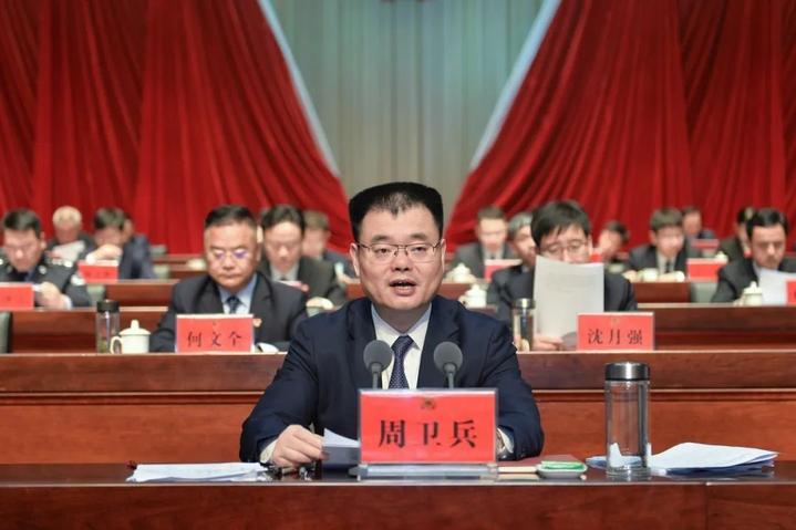 县委书记周卫兵在开幕会上作重要讲话.