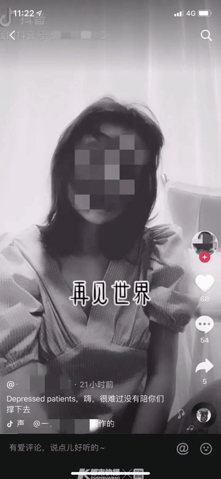 发布死亡预警后 杭州抖音女主播吞下30多颗安眠药